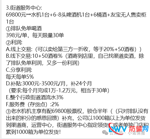 “元气先锋”排单模式玩不下去了，“森林俊木”卖水改卖酒，新模式能走多远？