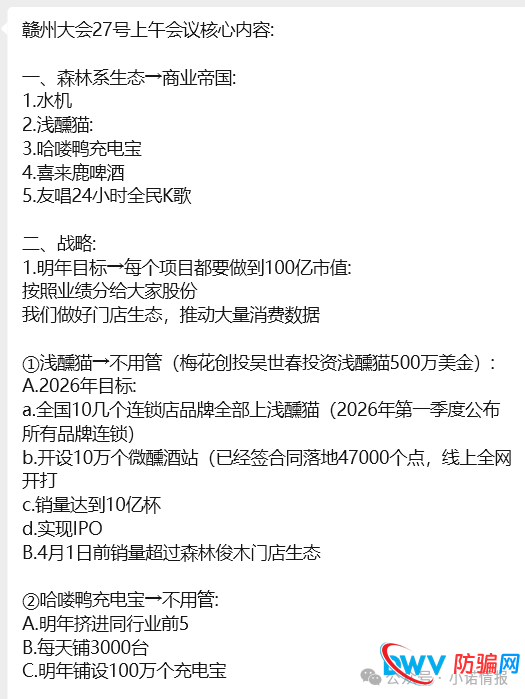 “元气先锋”排单模式玩不下去了，“森林俊木”卖水改卖酒，新模式能走多远？