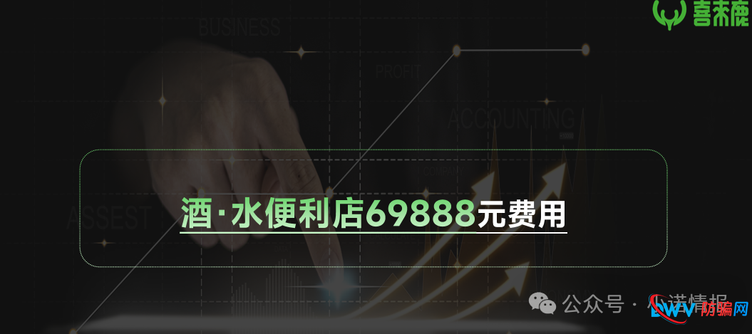 “元气先锋”排单模式玩不下去了，“森林俊木”卖水改卖酒，新模式能走多远？