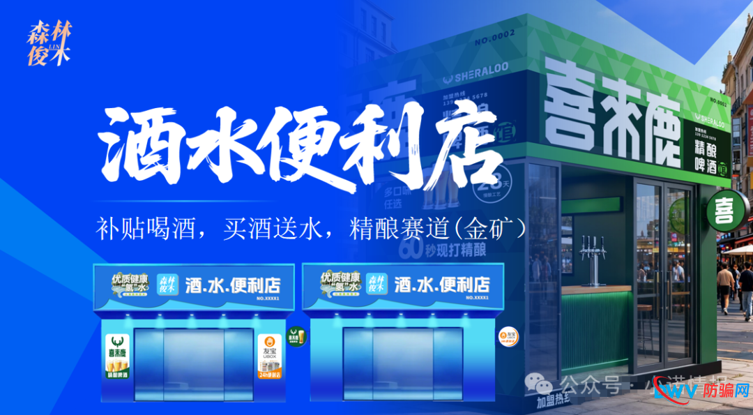 “元气先锋”排单模式玩不下去了，“森林俊木”卖水改卖酒，新模式能走多远？