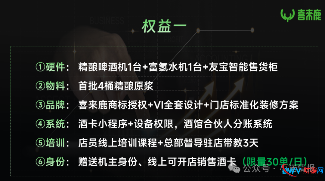 “元气先锋”排单模式玩不下去了，“森林俊木”卖水改卖酒，新模式能走多远？
