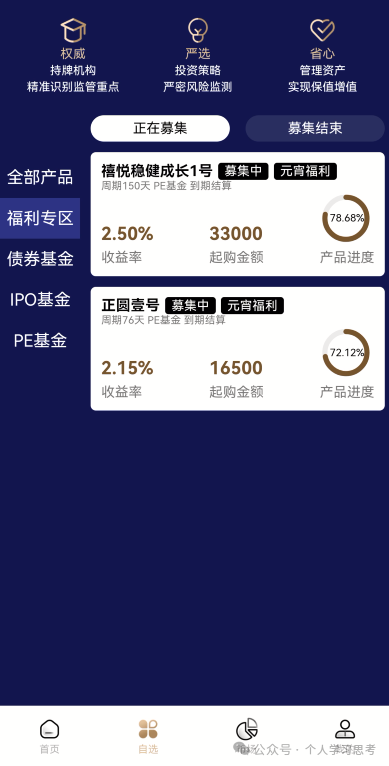 别让“熟人”这两个字，成了扎向你最亲之人的刀——“蓝池资本”背后的社交传销链