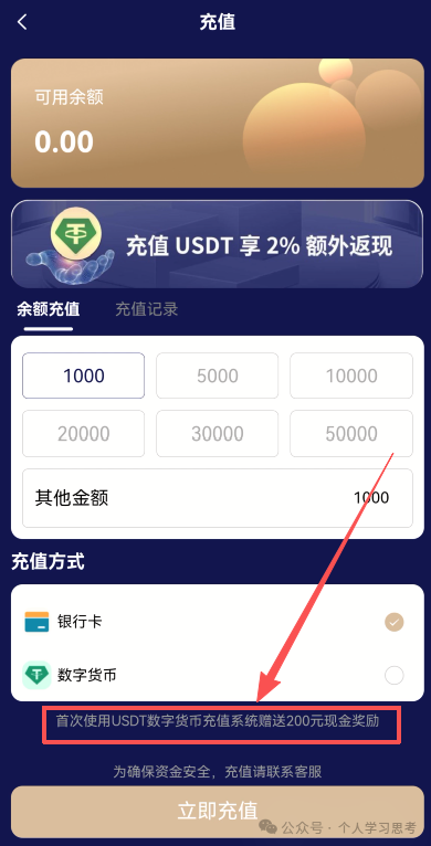 别让“熟人”这两个字，成了扎向你最亲之人的刀——“蓝池资本”背后的社交传销链
