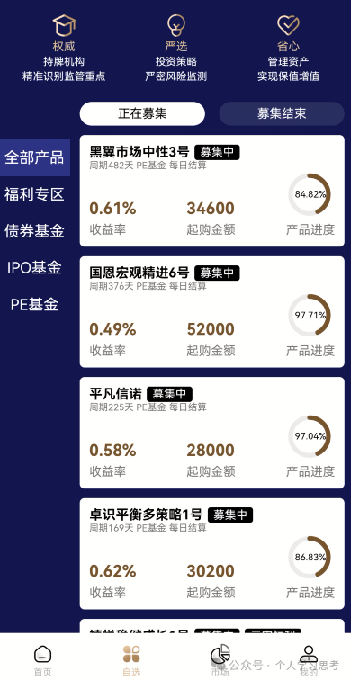 别让“熟人”这两个字，成了扎向你最亲之人的刀——“蓝池资本”背后的社交传销链