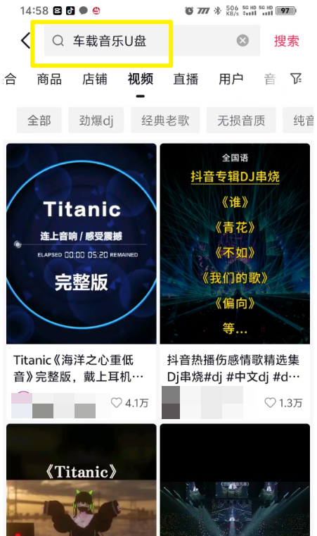 车载音乐优盘项目新玩法，一台手机，月入10000+（附教程）(3)