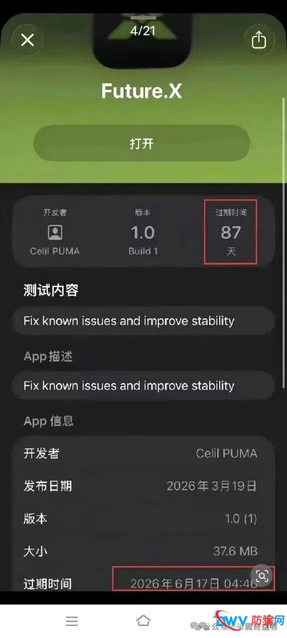 FutureX未来交易所是资金盘骗局,快割杀猪盘,高度预警