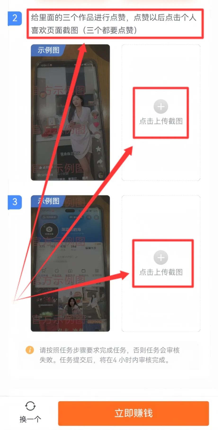 蕞新0撸项目，一天50＋，只需一部手机就可以，无需任何门槛(3)