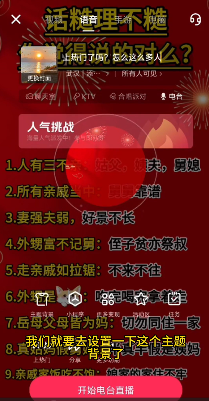 抖音小程序无人直播项目，操作简单，人人可做(3)