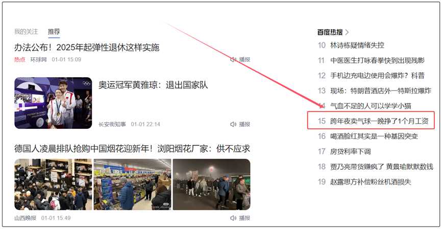 200元起步，一晚上赚6000多：只需要投多少钱，就能开启“线上+线下”摆摊生意(1)