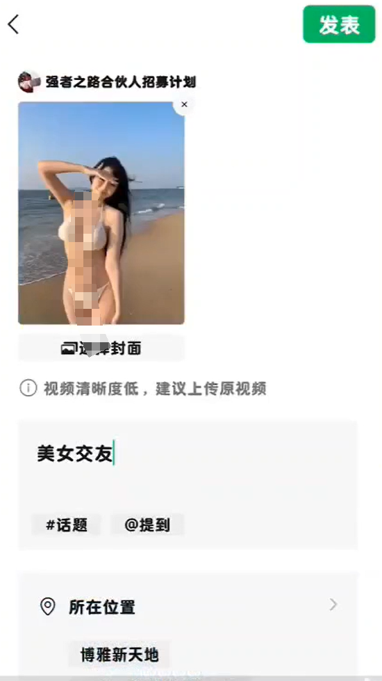 视频号AI美女跳舞项目，操作简单，变现超猛(7)