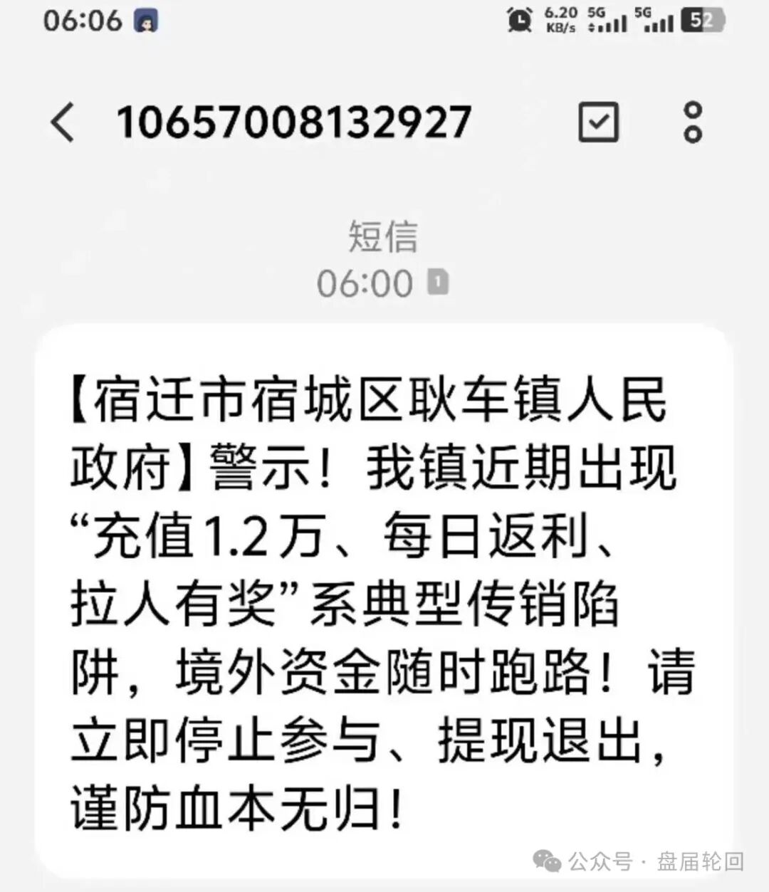 【流动未来】恒信集团 留给你们撤退的时间不多了 相关部门已经预警介入(7)