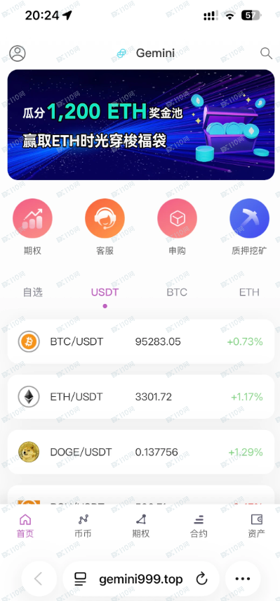 Gemini杀猪盘被骗经过(终)(4) Gemini杀猪盘被骗经过(终)(4)