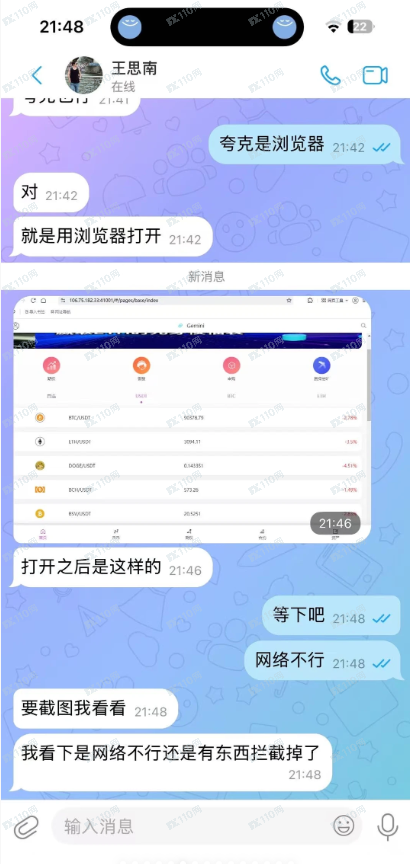 Gemini杀猪盘被骗经过(终)(1) Gemini杀猪盘被骗经过(终)(1)