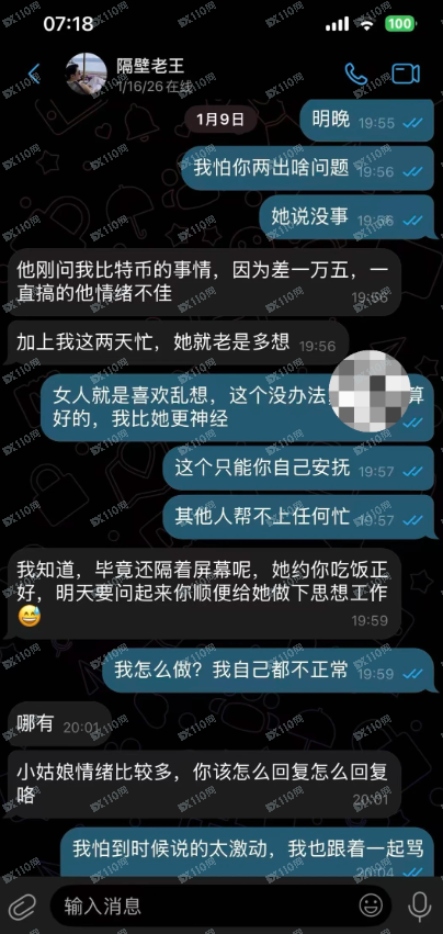 Gemini杀猪盘被骗经过(终)(5) Gemini杀猪盘被骗经过(终)(5)