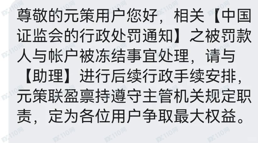 元策联盈-境外投资杀猪盘(7)