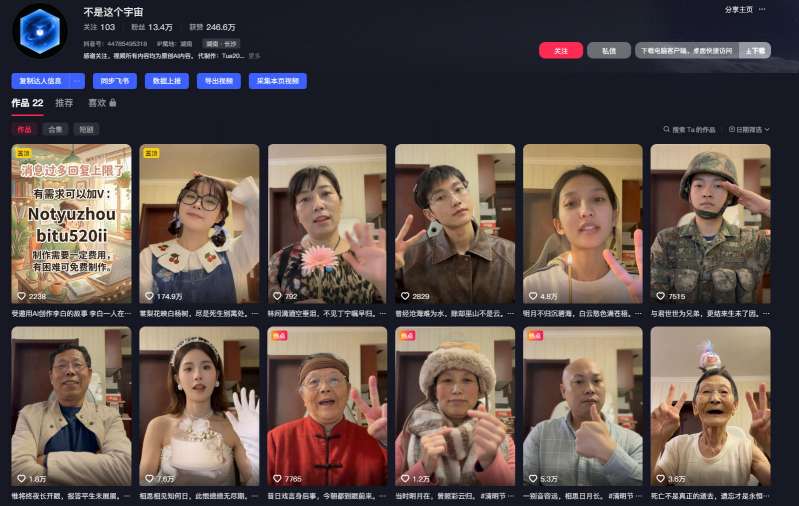 AI亲人复活变身教学，最近超级火爆的项目，涨粉超级快，私域引流代做服务，收徒等(2)