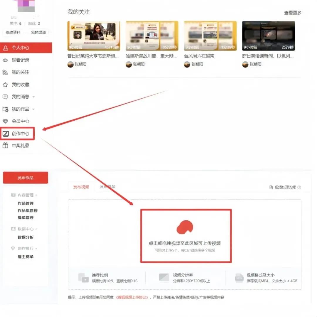 搜狐视频掘金项目，一台手机，2天赚了500+（附教程）(6)