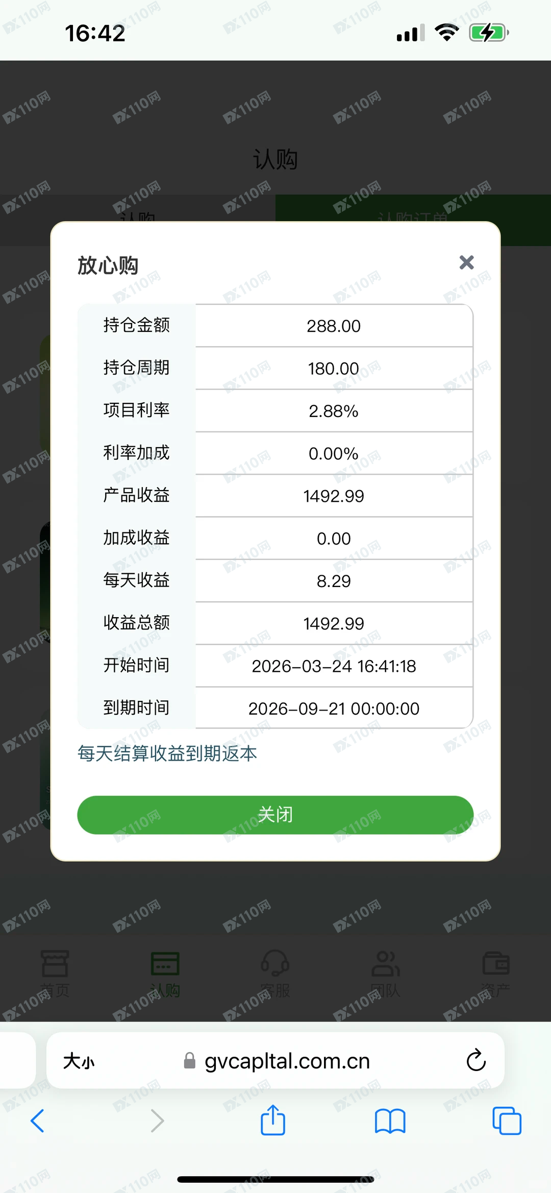 GVcapltal资金盘诈骗(2) GVcapltal资金盘诈骗(2)