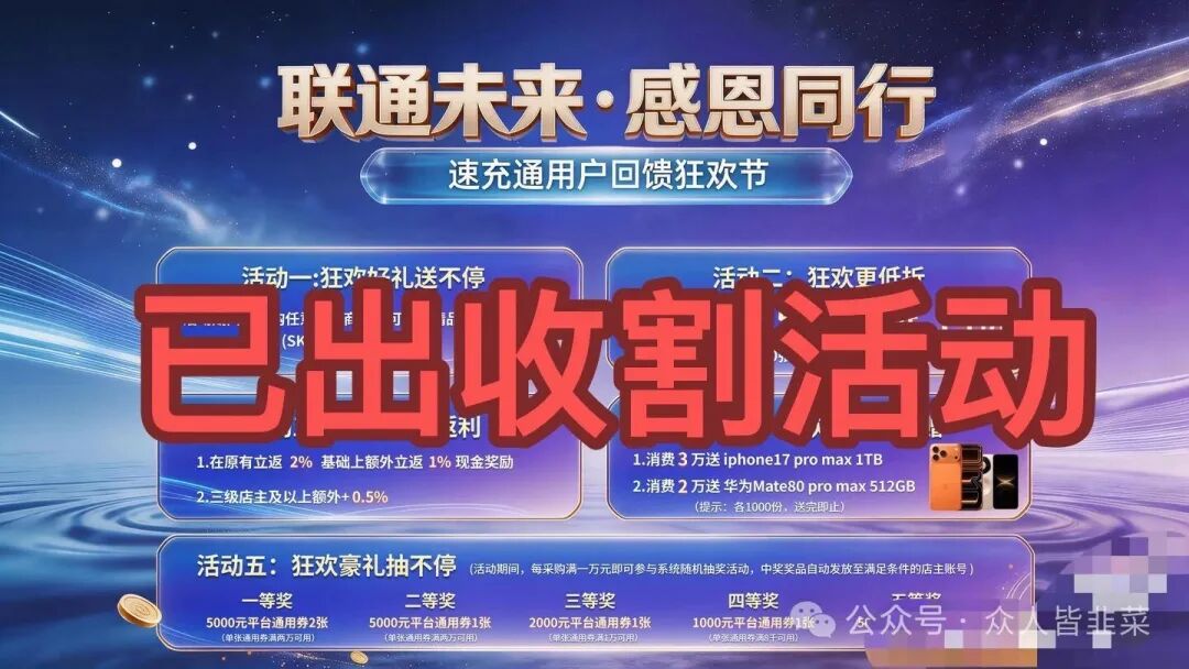 别碰!“霖达通,新视界,国际智链,阿波罗量化,速充通,佰果荟”这6个项目都是骗局,随时崩盘跑路,别再被骗了,赶紧远离!(7) 别碰!“霖达通,新视界,国际智链,阿波罗量化,速充通,佰果荟”这6个项目都是骗局,随时崩盘跑路,别再被骗了,赶紧远离!(7)