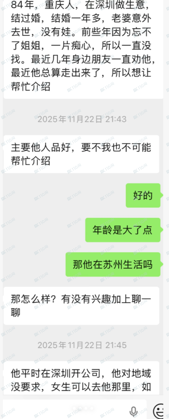 Gemini杀猪盘被骗经过(一)(2) Gemini杀猪盘被骗经过(一)(2)