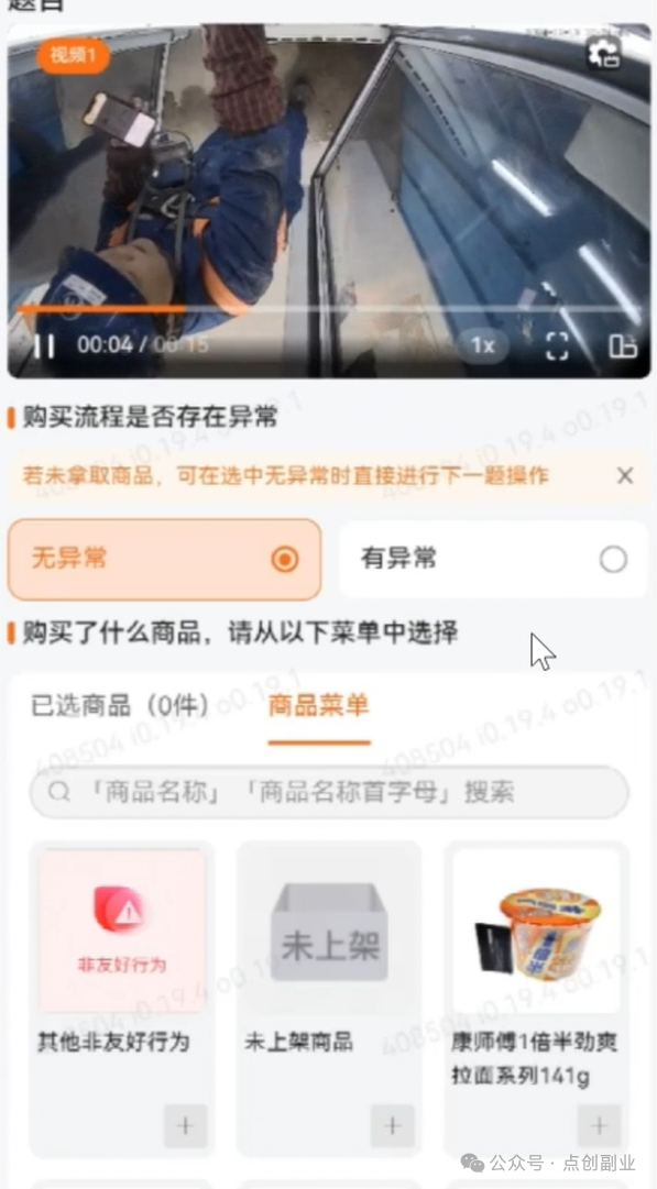 商品视频审核项目，人人都可操作，一天收益300+(2)