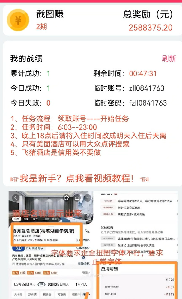 录屏就有收益的项目，操作简单非常适合新人，一天变现200+(3)