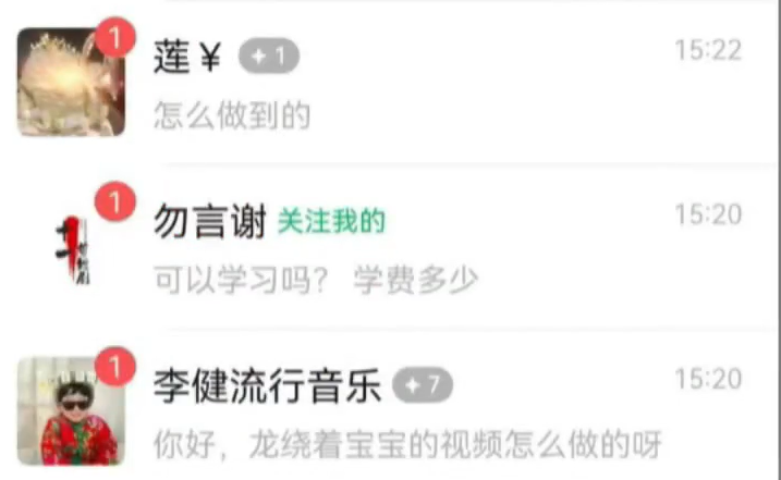 全网爆火龙宝宝视频，保姆级实操教程来了(3)