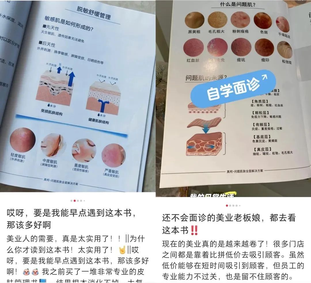 小红书美业资料项目，千粉变现4w+，小众冷门赛道(3)