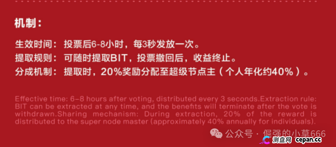 警惕BIT Network:一场以RWA为名的资金盘游戏(4) 警惕BIT Network:一场以RWA为名的资金盘游戏(4)