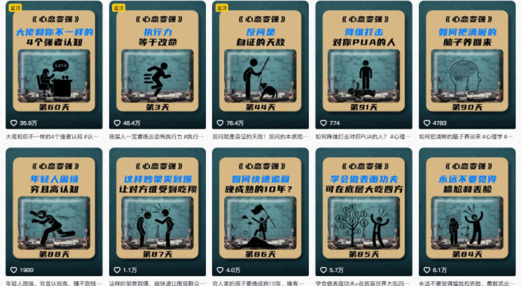 AI心理学赛道视频制作教学，撸抖音精选独家收益，接商单收徒，90W粉丝博主+50W粉丝博主双教程(3)