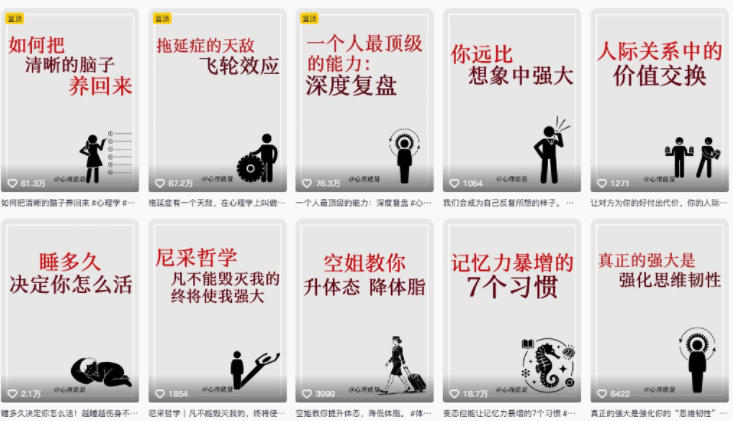 AI心理学赛道视频制作教学，撸抖音精选独家收益，接商单收徒，90W粉丝博主+50W粉丝博主双教程(2)