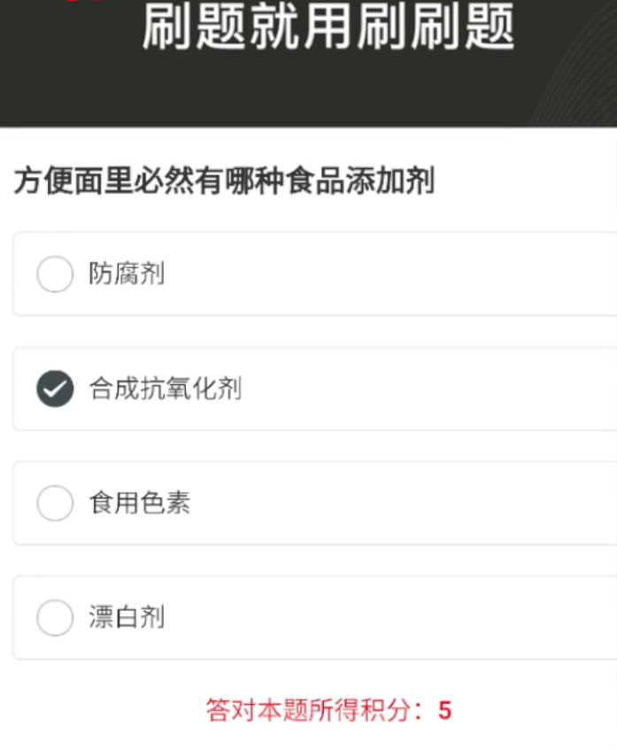 AI答题项目玩法，小众冷门赛道，单窗口收益5块，可矩阵(5)