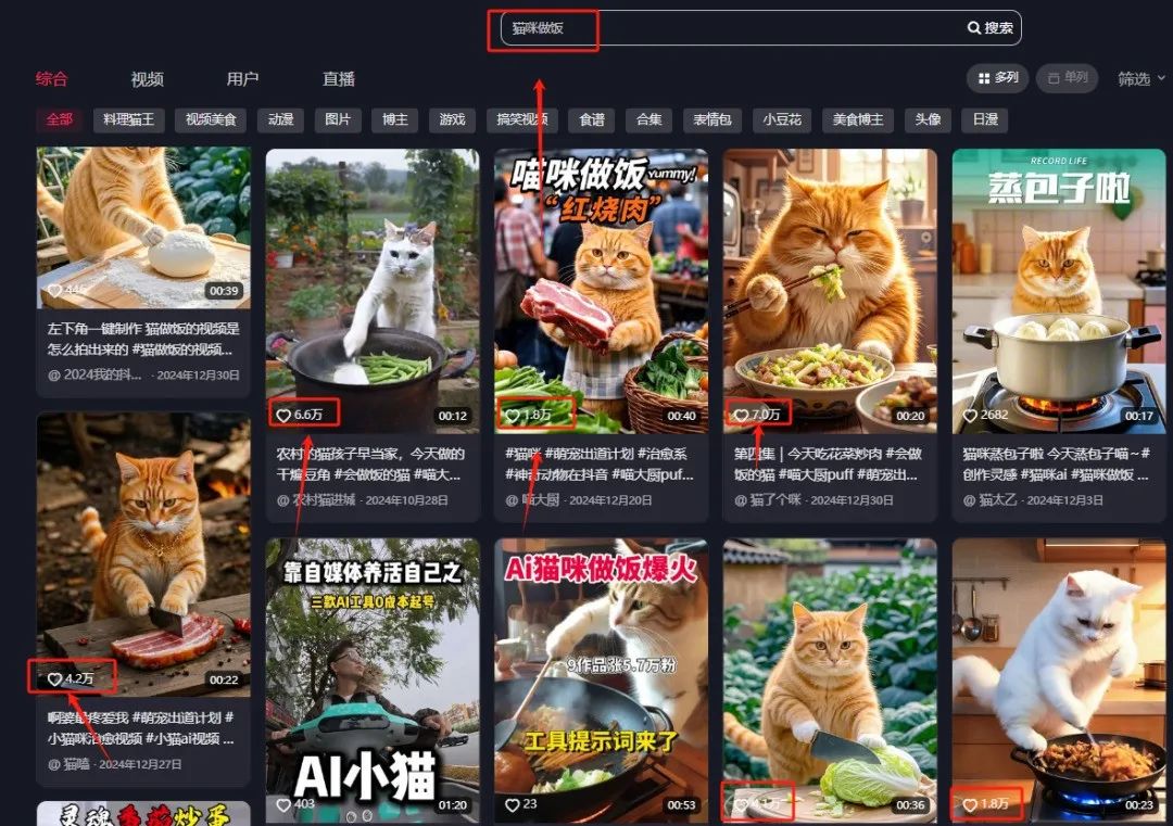 AI萌宠短视频，利用AI5分钟一条视频，手把手教你打造条条爆款(1)