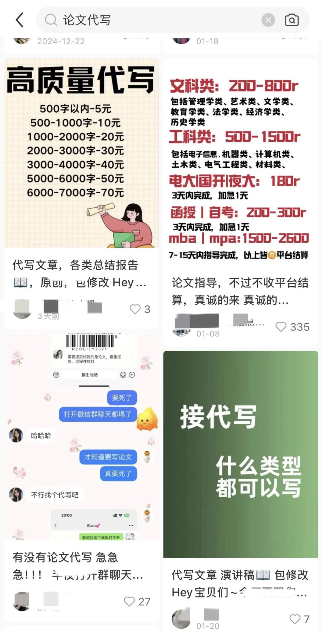 DeepSeek单月变现5w+，有人已经通过DeepSeek闷声发大财了(7)