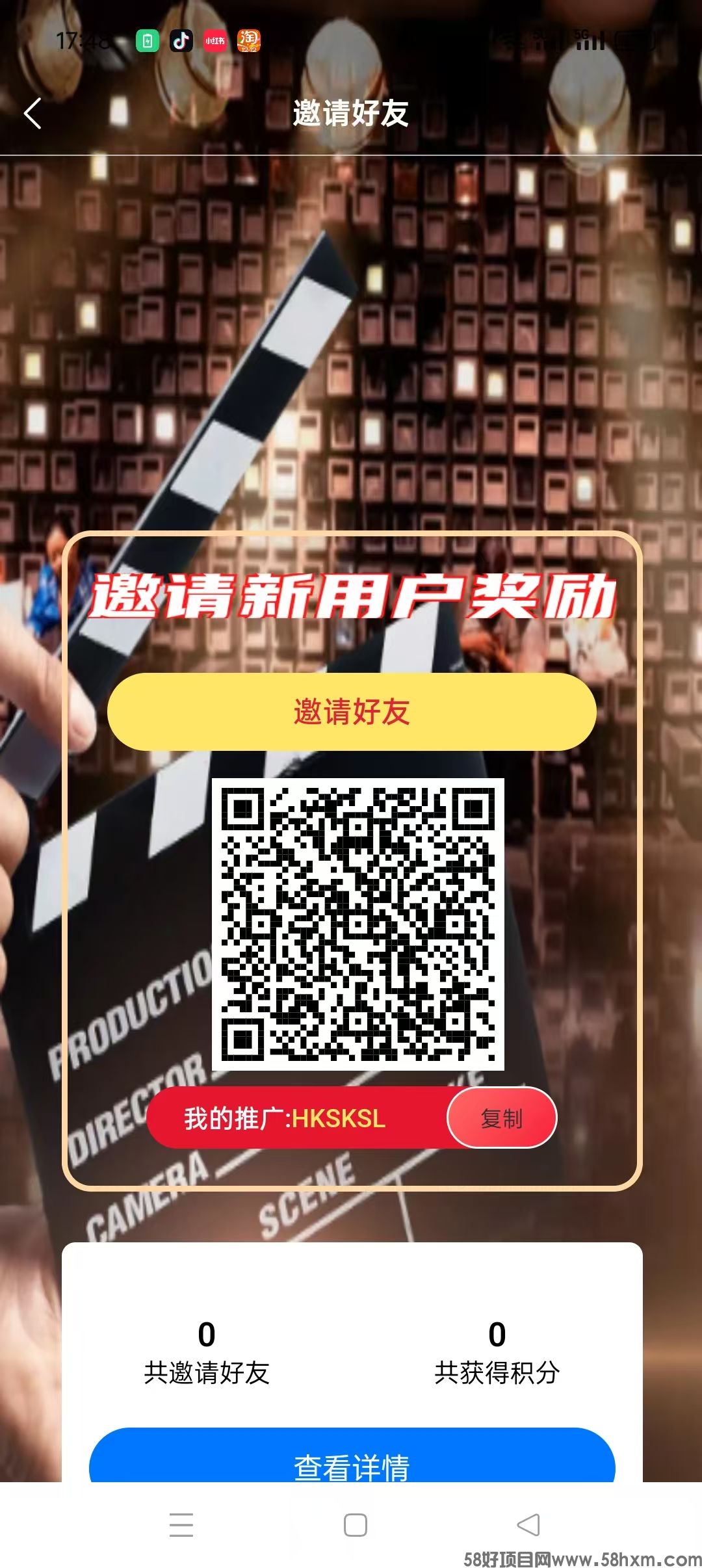 剧影零撸，爬墙项目，商城实物托底。 随意点短剧看完3分种开始上墙第
