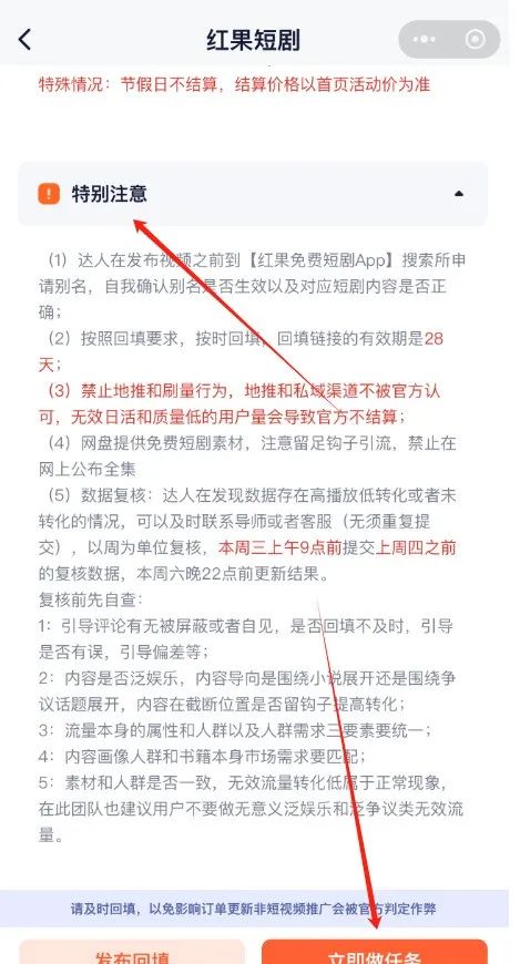 短剧推广项目，长期稳定赛道，趁早布局(6)