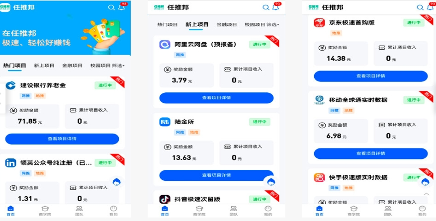 拉新app接单平台，非常适合新人小白，一天变现200+(1)