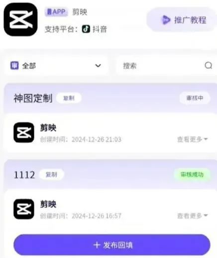 剪映挂载项目，保姆级教程来了，新手也能一天变现300+(6)
