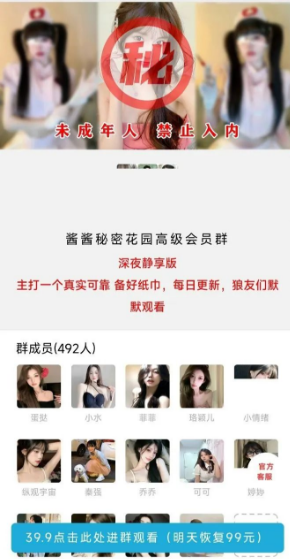 月入3万+的男粉变现偏门暴利项目(4)