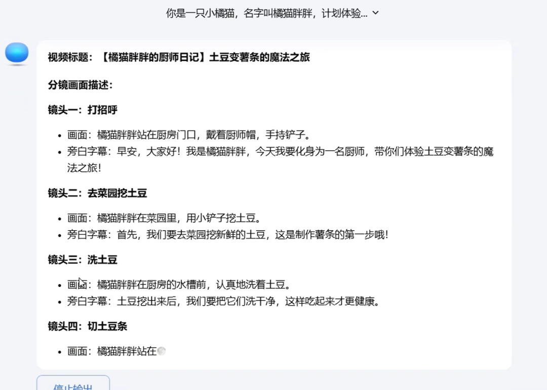 AI一键生成会做饭的猫，最近爆火的短视频教程来了(2)