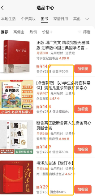 视频号人物传记短视频，单条视频播放轻松破百万，条条爆款(3)