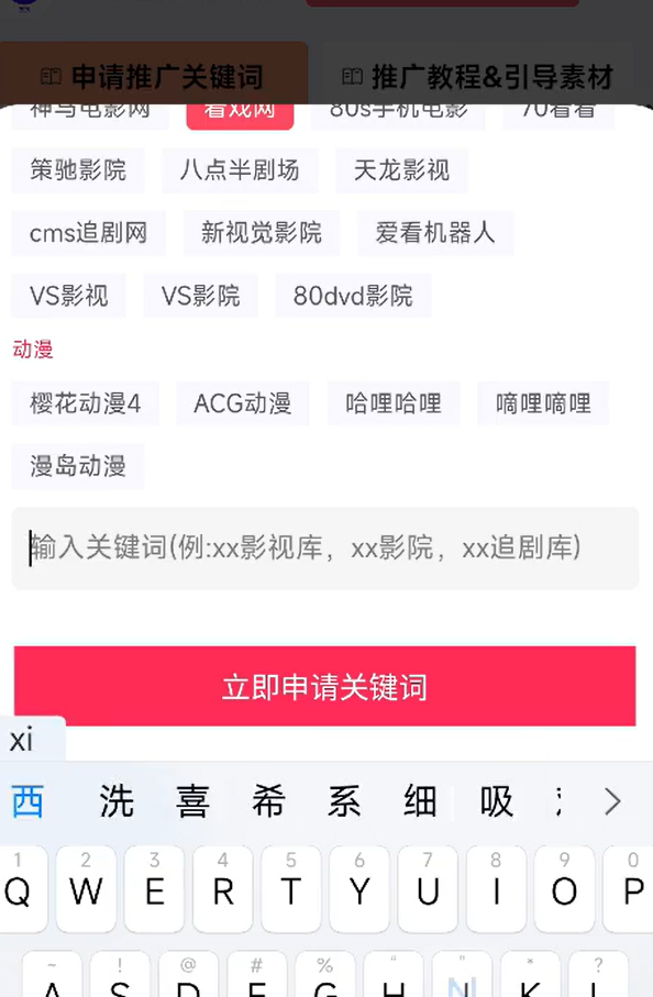 网盘拉新暴力玩法全攻略，新手小白轻松上手(5)