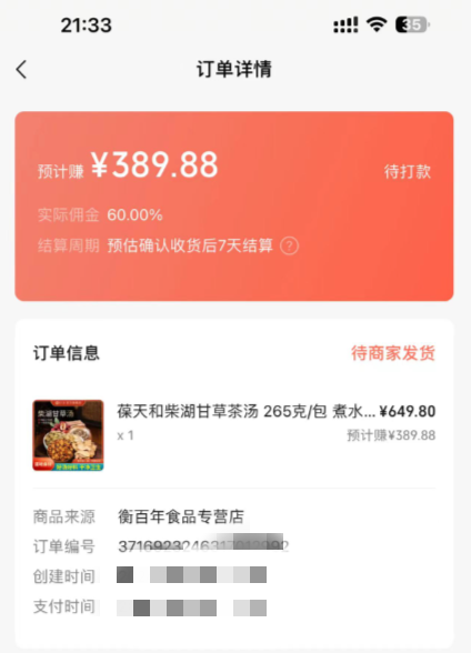 视频号养生赛道最新玩法，保姆级实操教程来了，一天变现1000+(4)