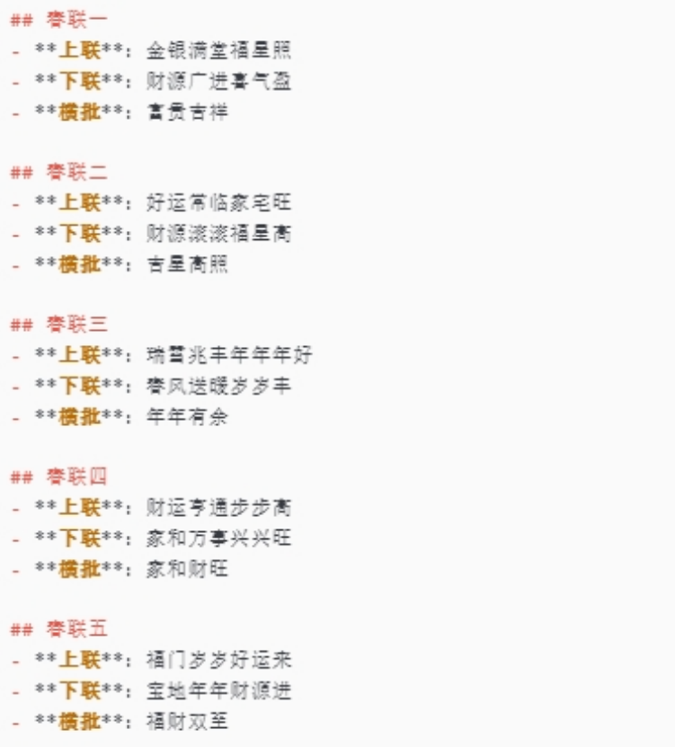 视频号短视频卖春联项目，抓住风口，趁早布局，有人一天卖几十单(2)