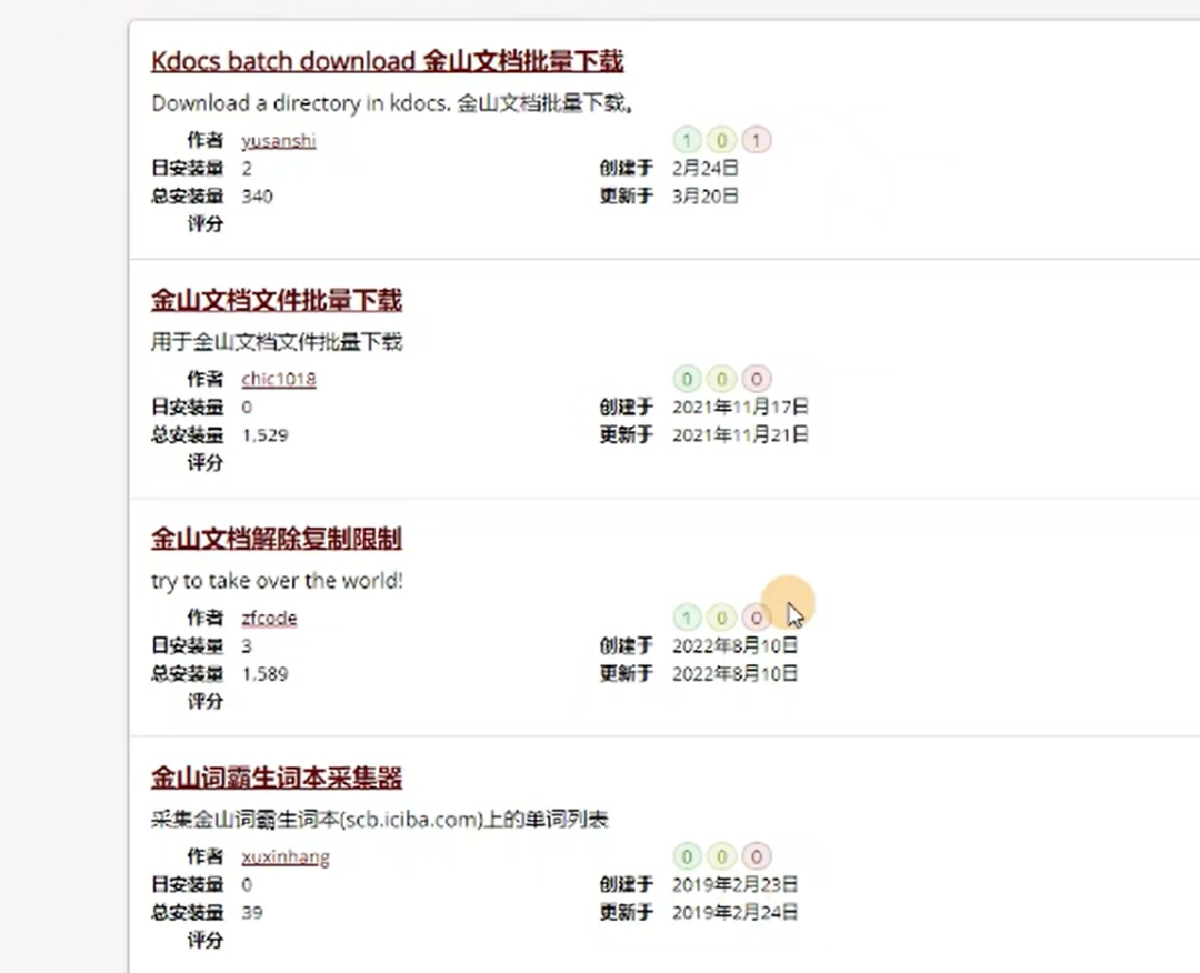 文档代下载项目拆解，长期稳定赛道，一天变现200+(6)