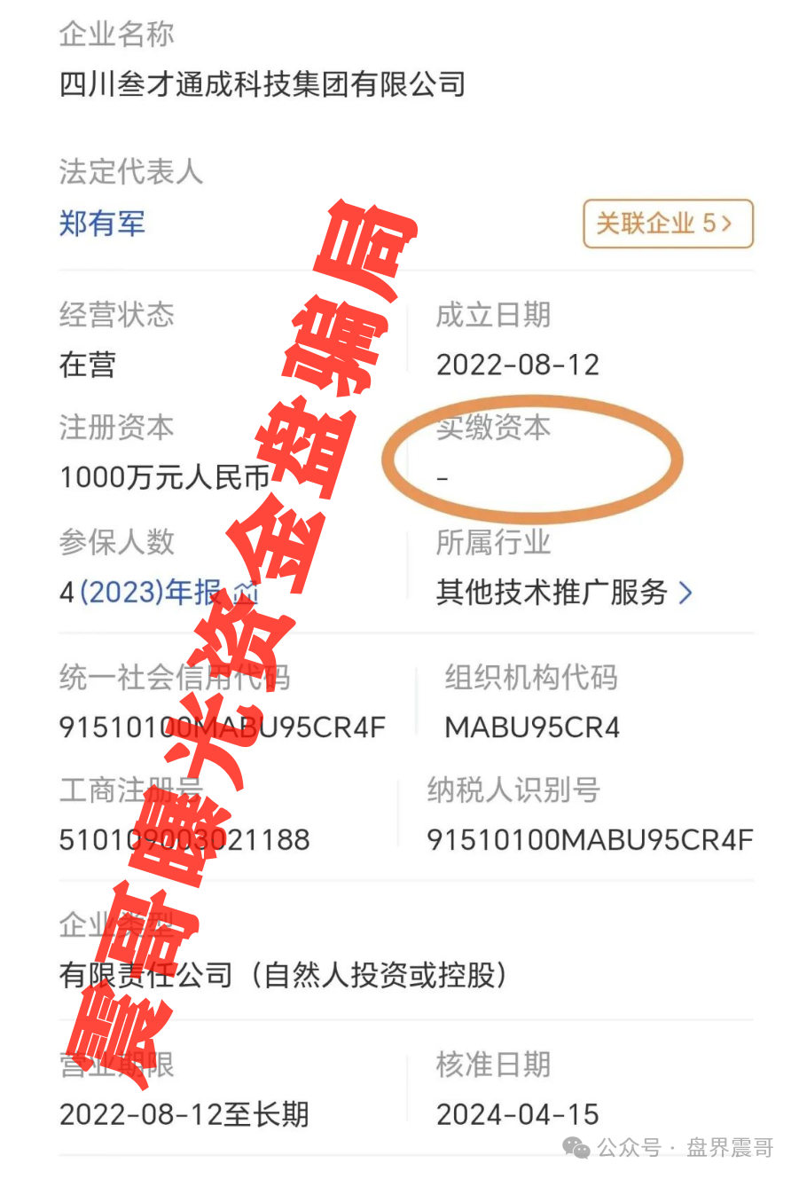 《蚂蚁云科》这项目到底靠不靠谱?打着CDN托管赚钱的幌子,专忽悠大爷大妈把养老钱往里砸(2) 《蚂蚁云科》这项目到底靠不靠谱?打着CDN托管赚钱的幌子,专忽悠大爷大妈把养老钱往里砸(2)