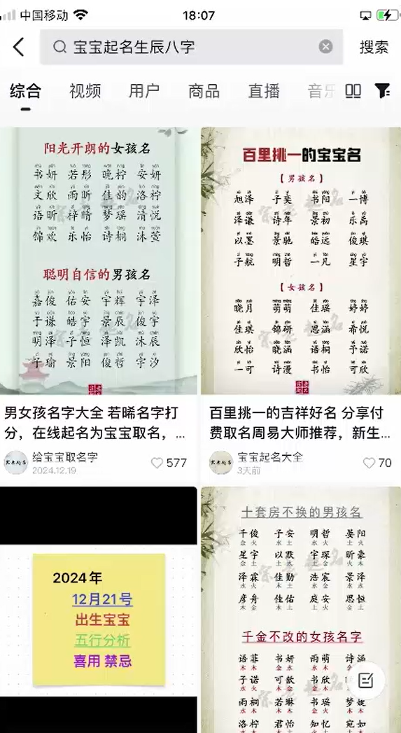私域国学项目，保姆级实操教程来了，一天变现300+(2)