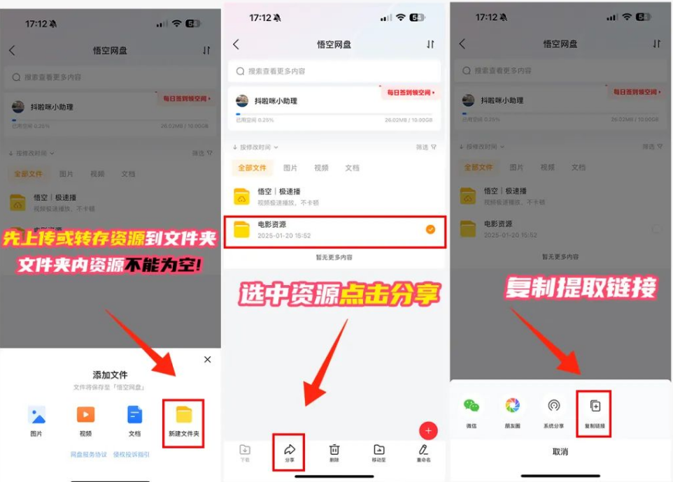 网盘拉新最新玩法，一单10块，保姆级教程来了(2)