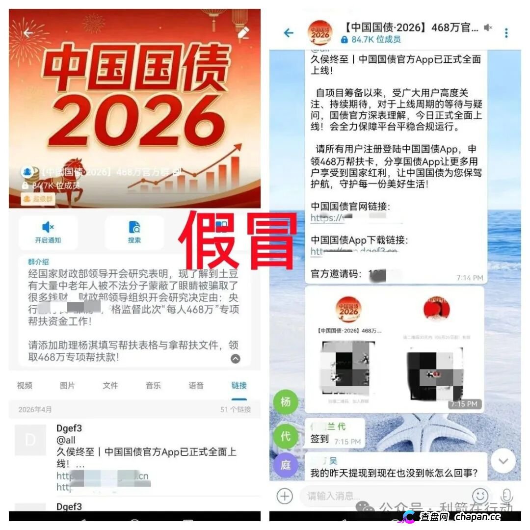 “宏策致远,国际智链”这18个项目都是诈骗，有的无数次骗走被害人钱财，还在交钱的人该醒醒了！