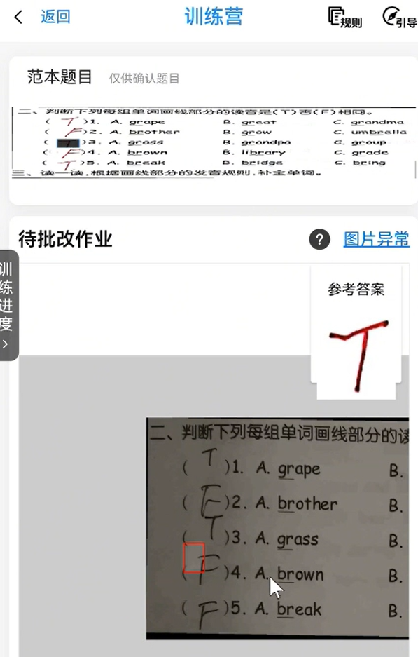 手机作业批改项目拆解，新手小白都能轻松上手(6)
